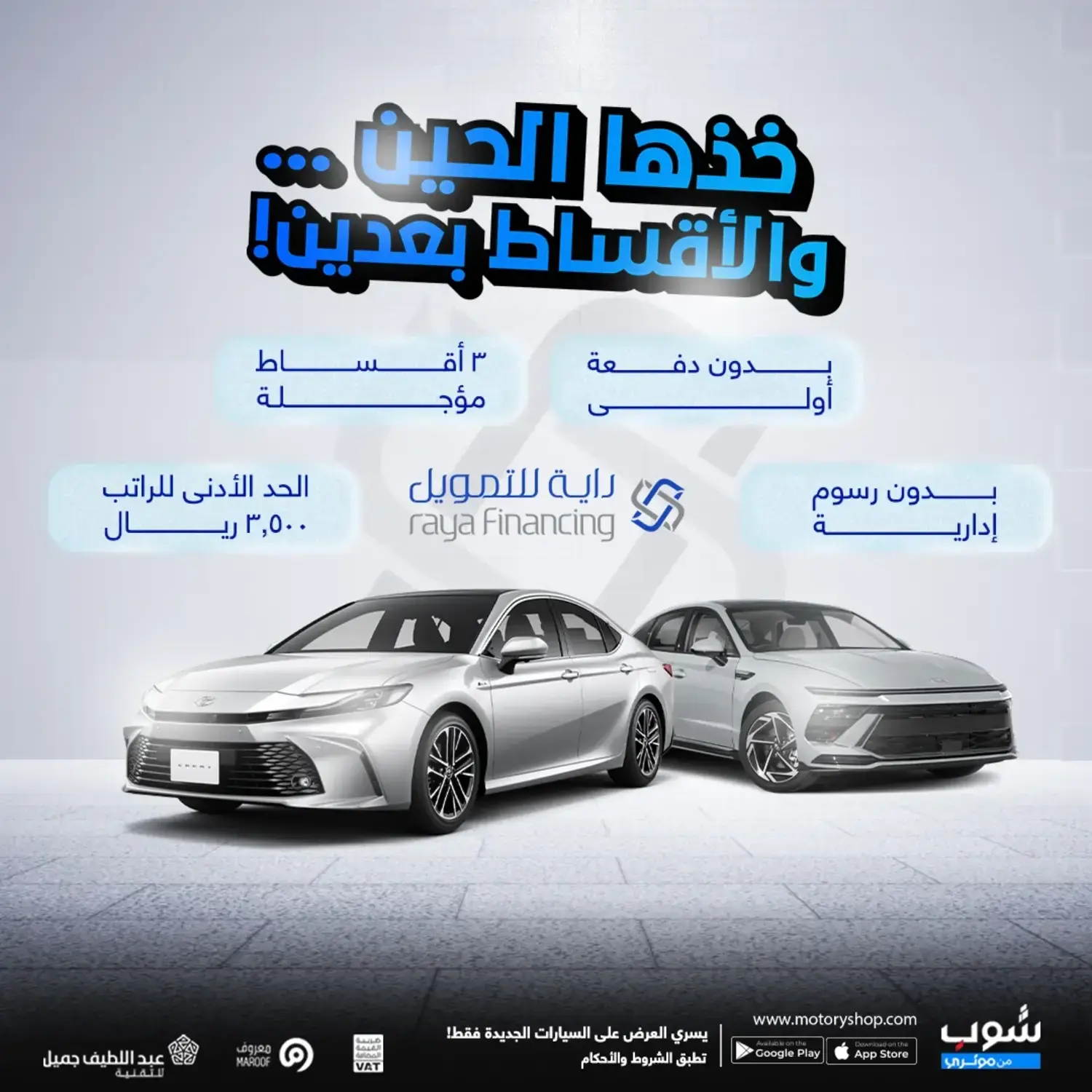 عرض VIP للعملاء المميزين